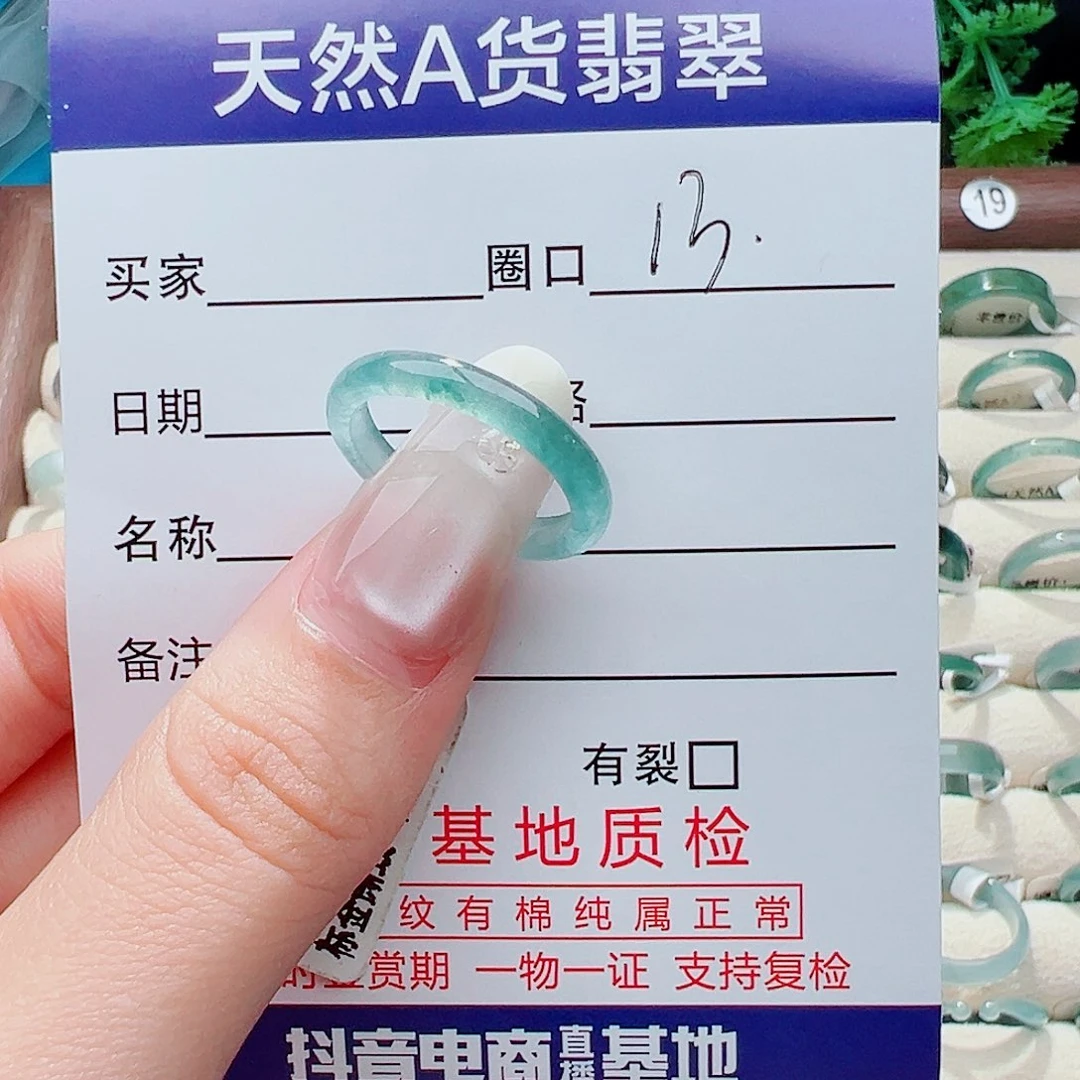 未镶嵌戒指翡翠戒指