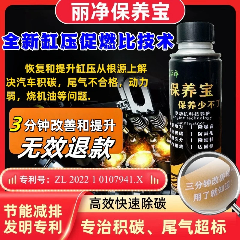 3瓶装发动机免拆清理积碳尾气年检不合格提升动力降低油耗降噪音