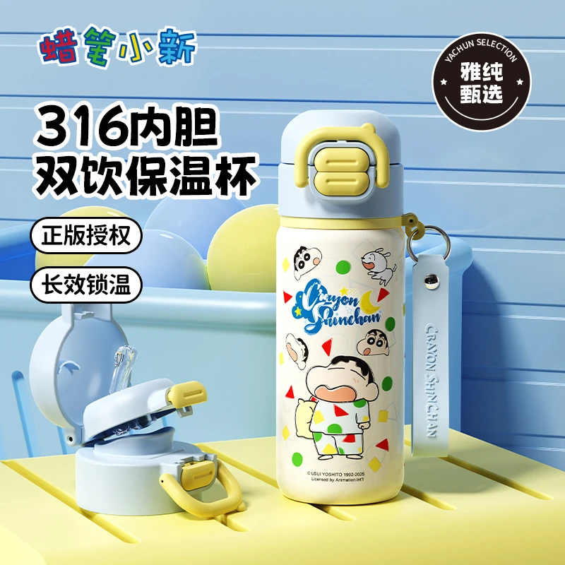 蜡笔小新儿童保温杯可爱高颜值吸管杯子学生上学专用水杯户外便携
