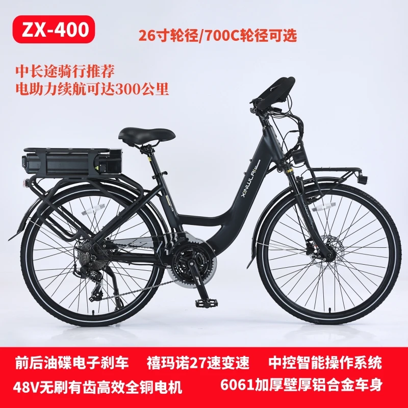 ZX400电助力自行车骑行旅行车油碟刹车彩屏仪表可充电27速变速