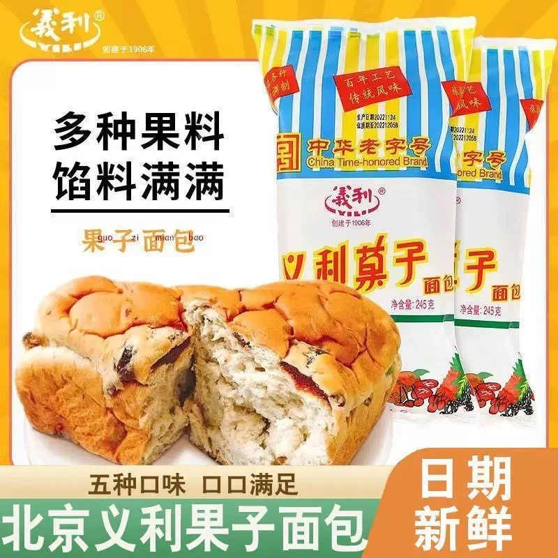 农谷U选优质果子面包