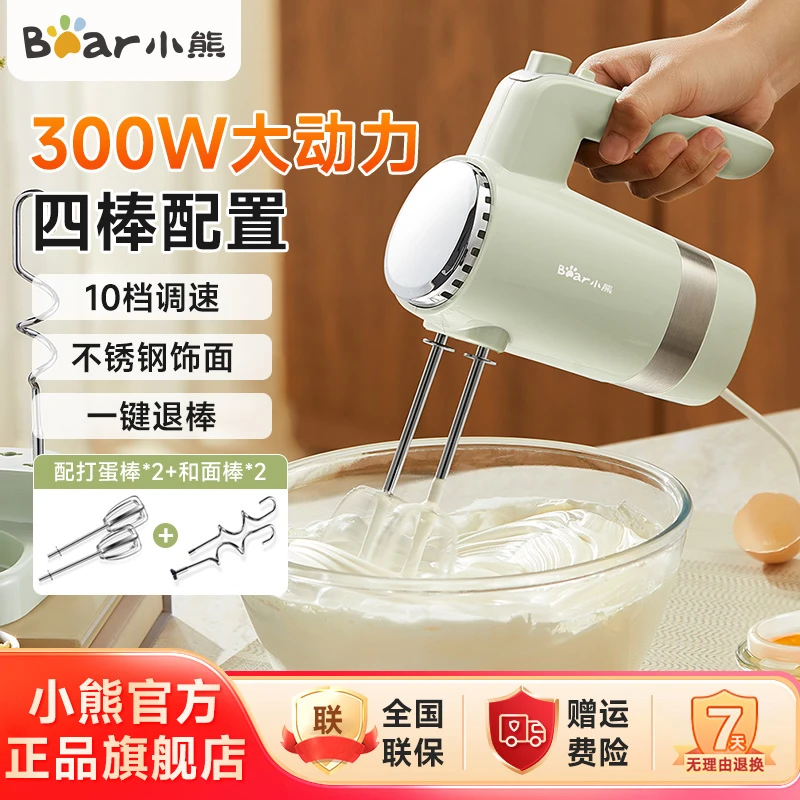 小熊电动打蛋器油奶盖烘焙手持式搅拌和面糊四棒十档DDQ-B02L1