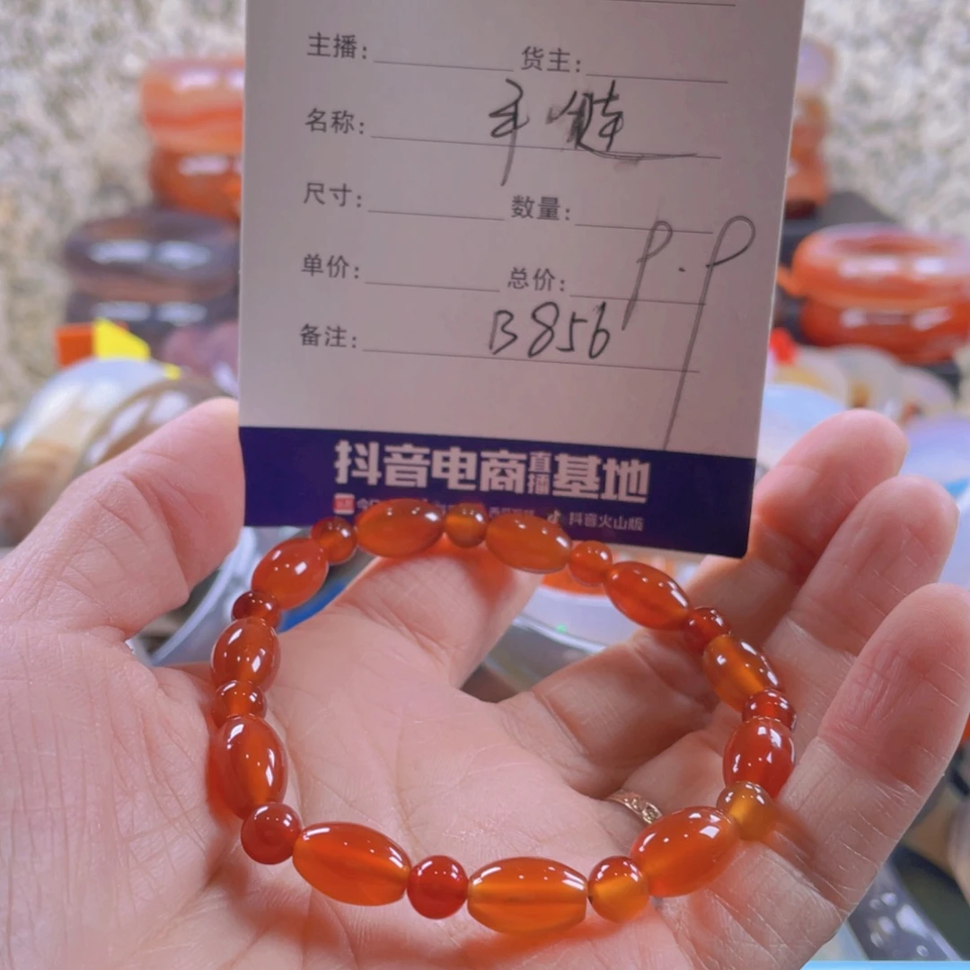 玛瑙/玉髓手镯未镶嵌