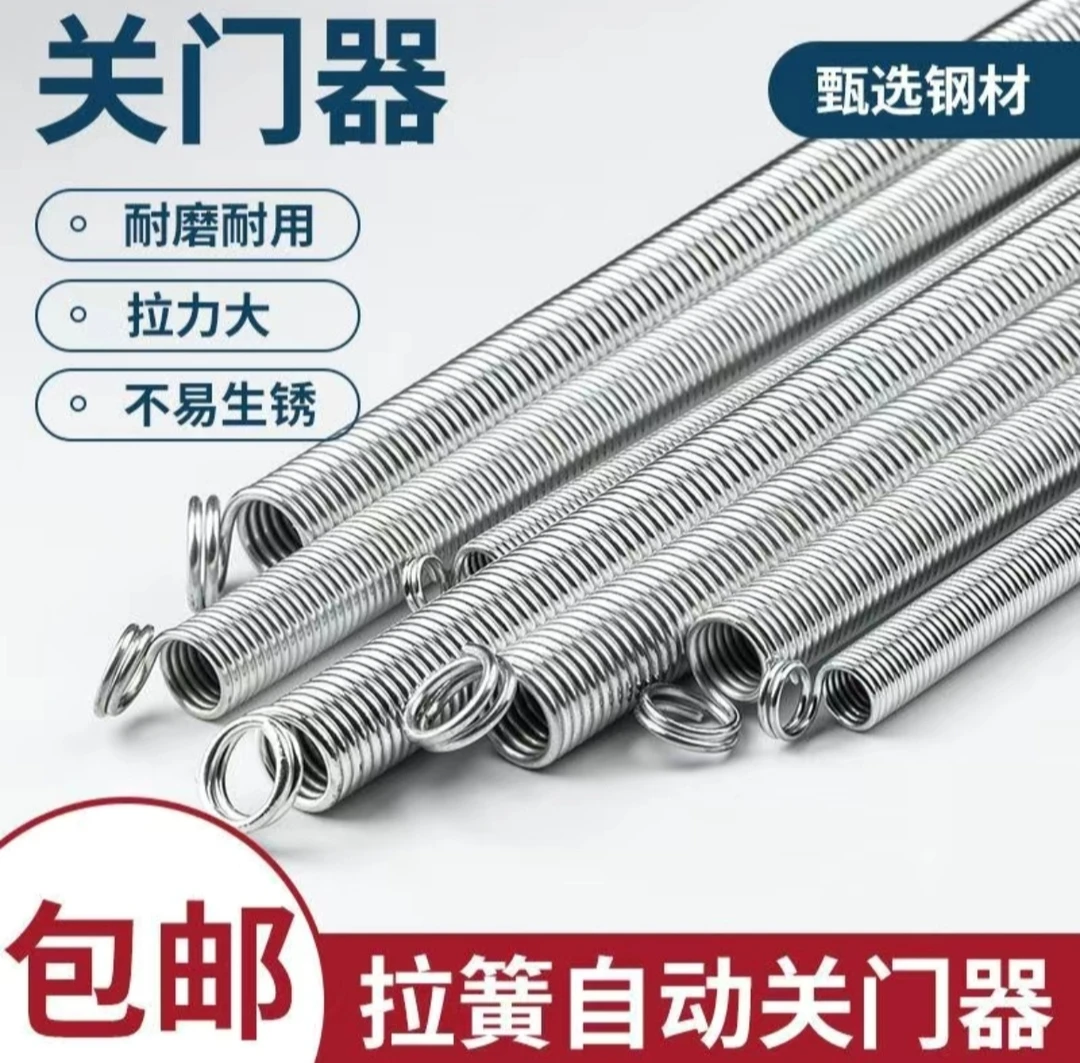 大号弹簧动弹簧闭门器门窗纱窗1.6钢/13外/46长