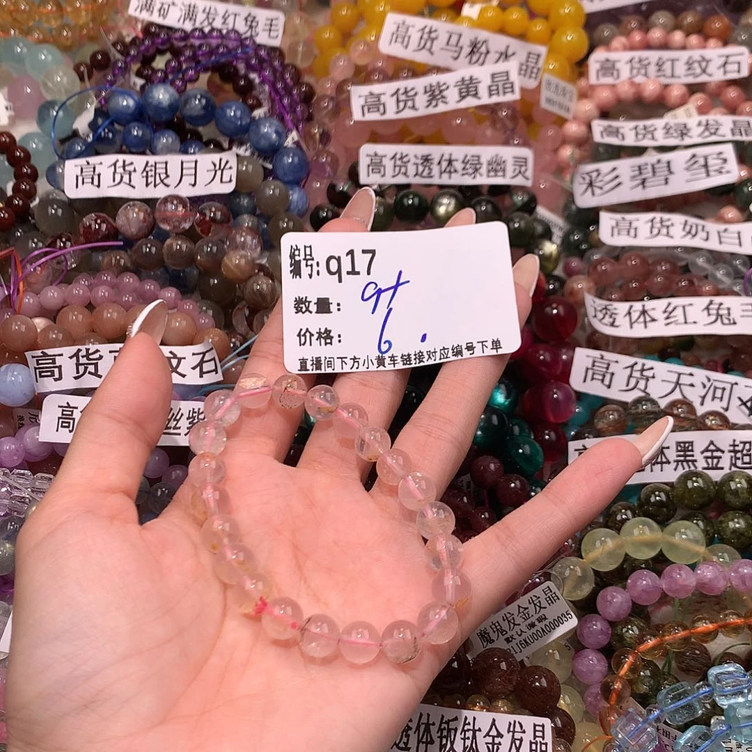 未镶嵌手串水晶17@……