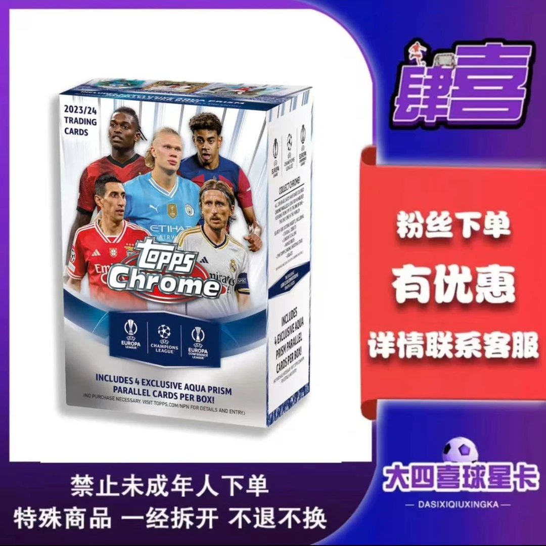 Topps 【卡牌盲盒】23-24 欧冠 chrome 手雷【在线拆盒】拆封拆开