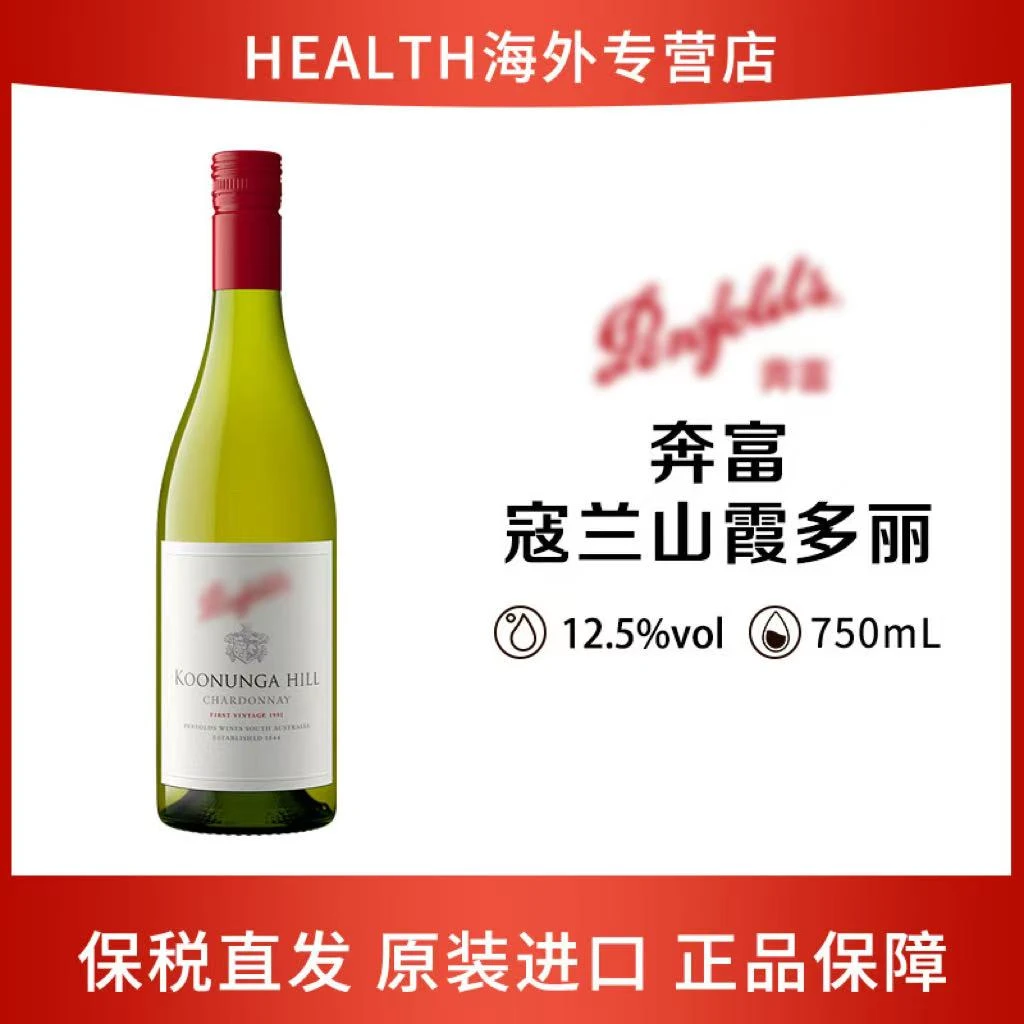 Penfolds/奔富寇兰山霞多丽白葡萄酒750ml*1 澳洲原瓶进口