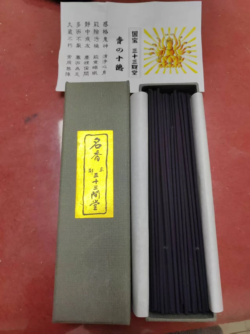 岛国名香线香好香