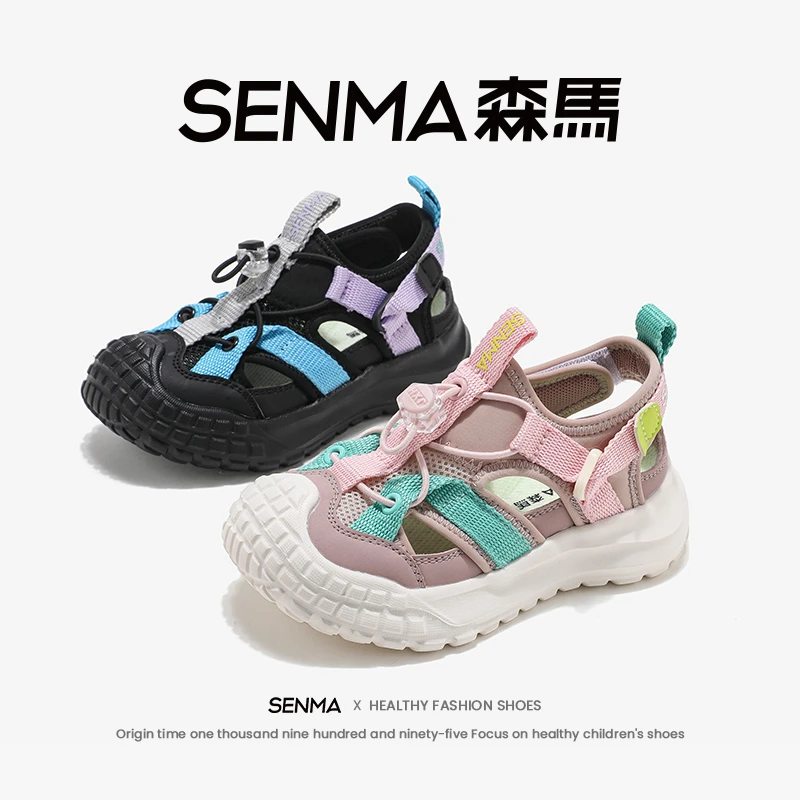 森马儿童凉鞋2025夏季新款时尚男童沙滩鞋子包头女童运动凉鞋百搭