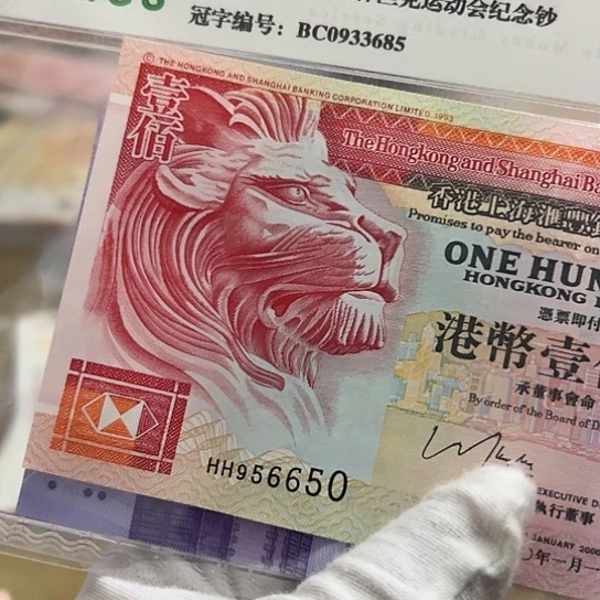 纸老*鸦尾号650全新保真包邮