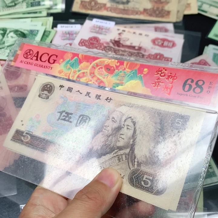 阿杜直播间退市旧纸币 805两张