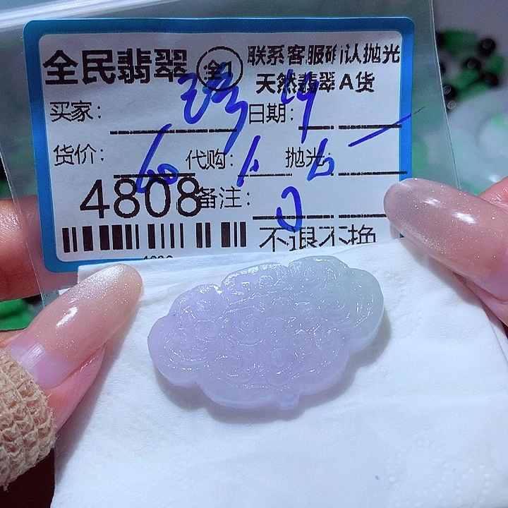 甄****定制翡翠未镶嵌你