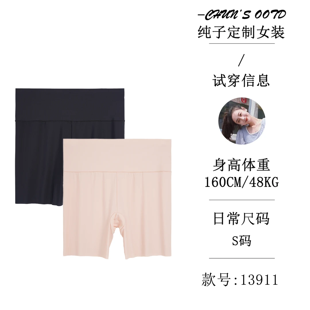 百搭简约安全裤打底裤【13911】