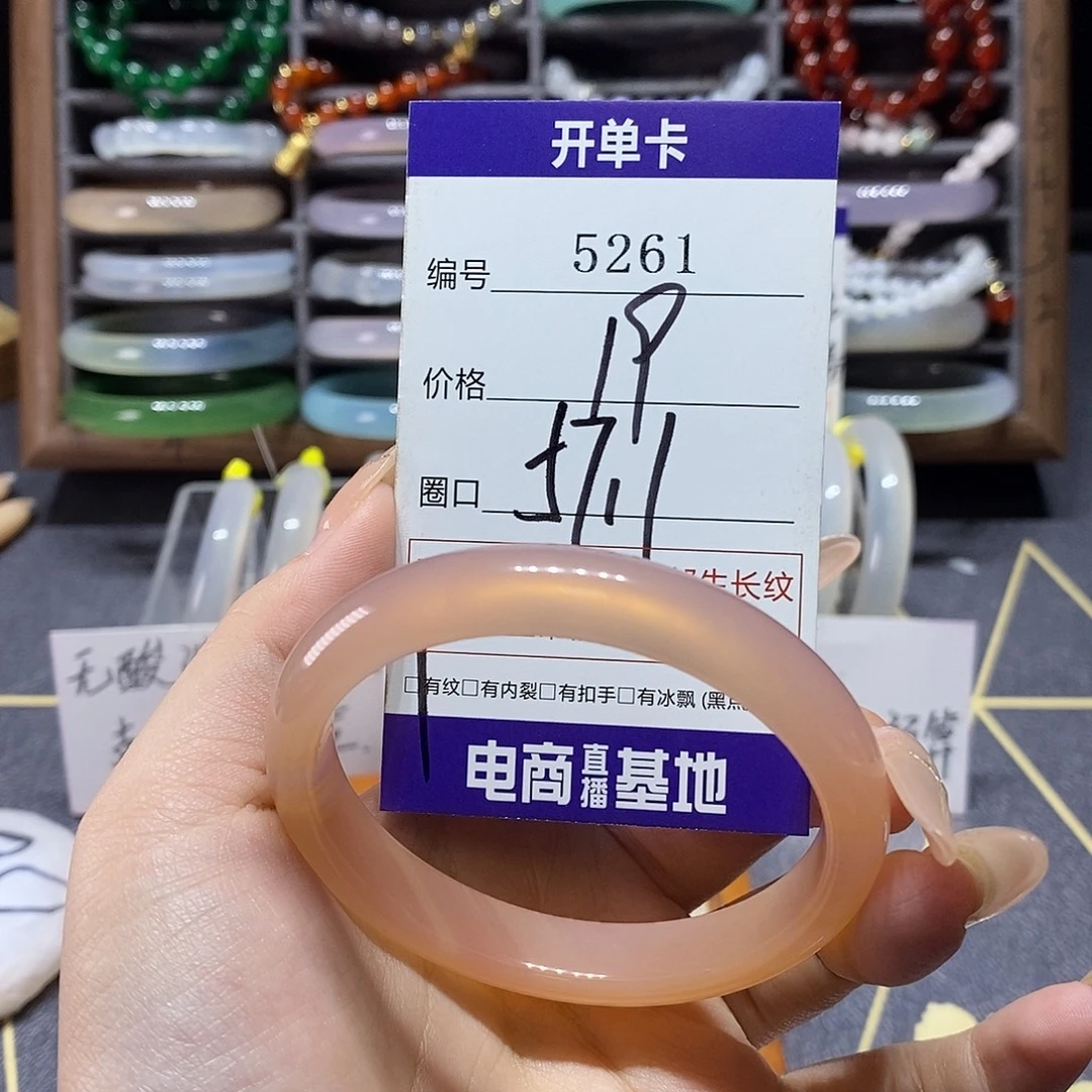 玛瑙/玉髓未镶嵌手镯5261