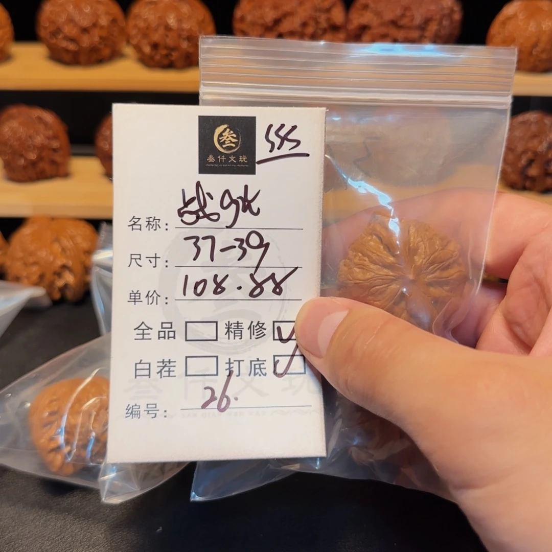 吊坠文玩核桃文玩核桃26