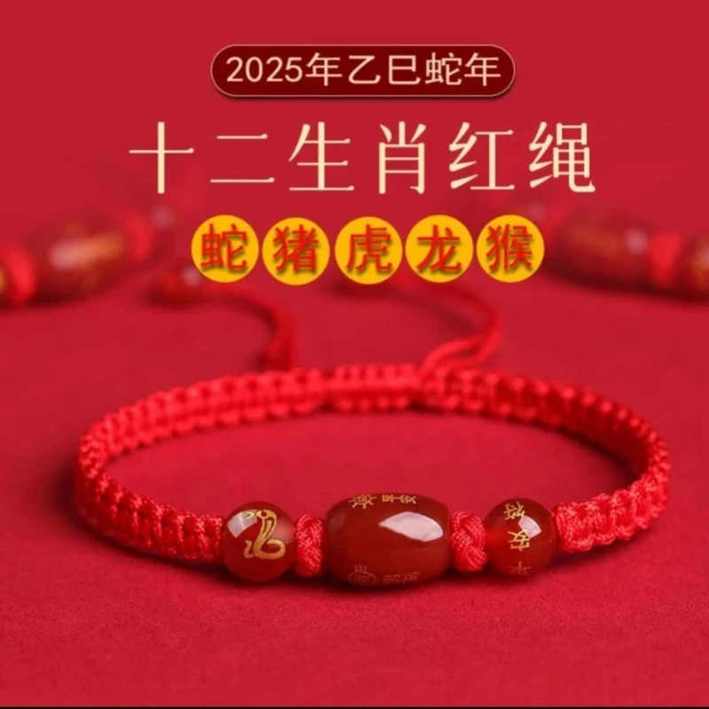 【新款推荐】非金属布艺春节手链本命蛇年红绳蛇虎猴猪龙红生肖手绳