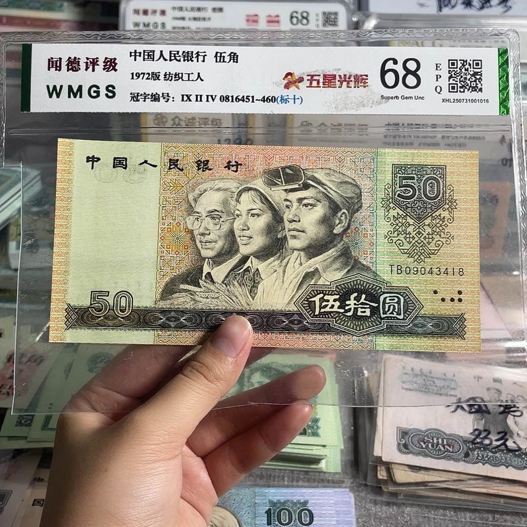 90年50元。一张。全新保真。号码随机