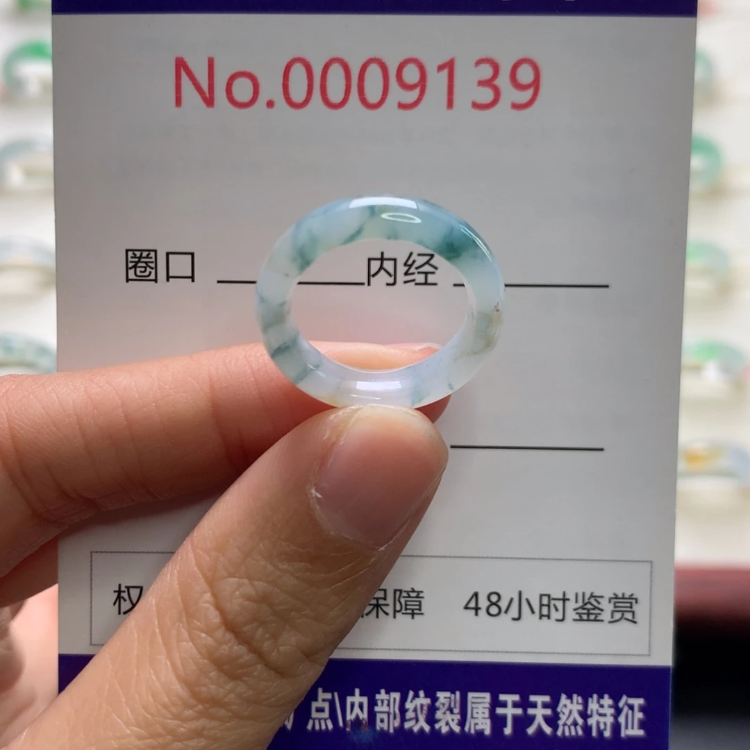 翡翠未镶嵌戒圈10圈口
