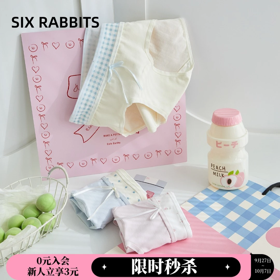 六只兔子A类棉内裤女抑菌棉质加长底裆三角裤撞色腰边甜美风短裤