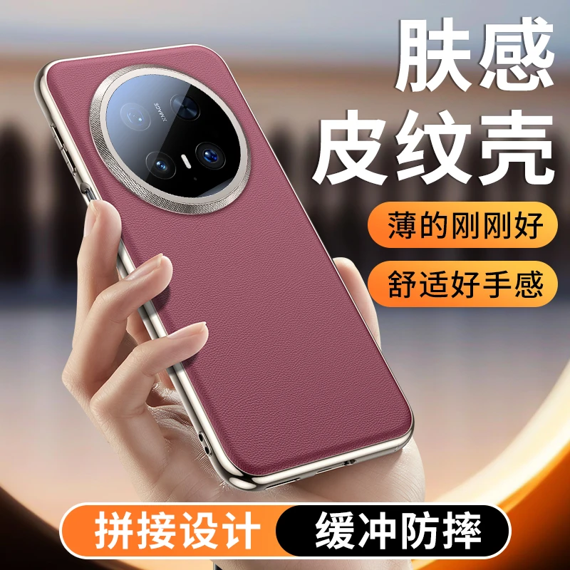 轻奢素皮高档适用华为mate70/70Pro+手机壳全包防摔简约pura80/70