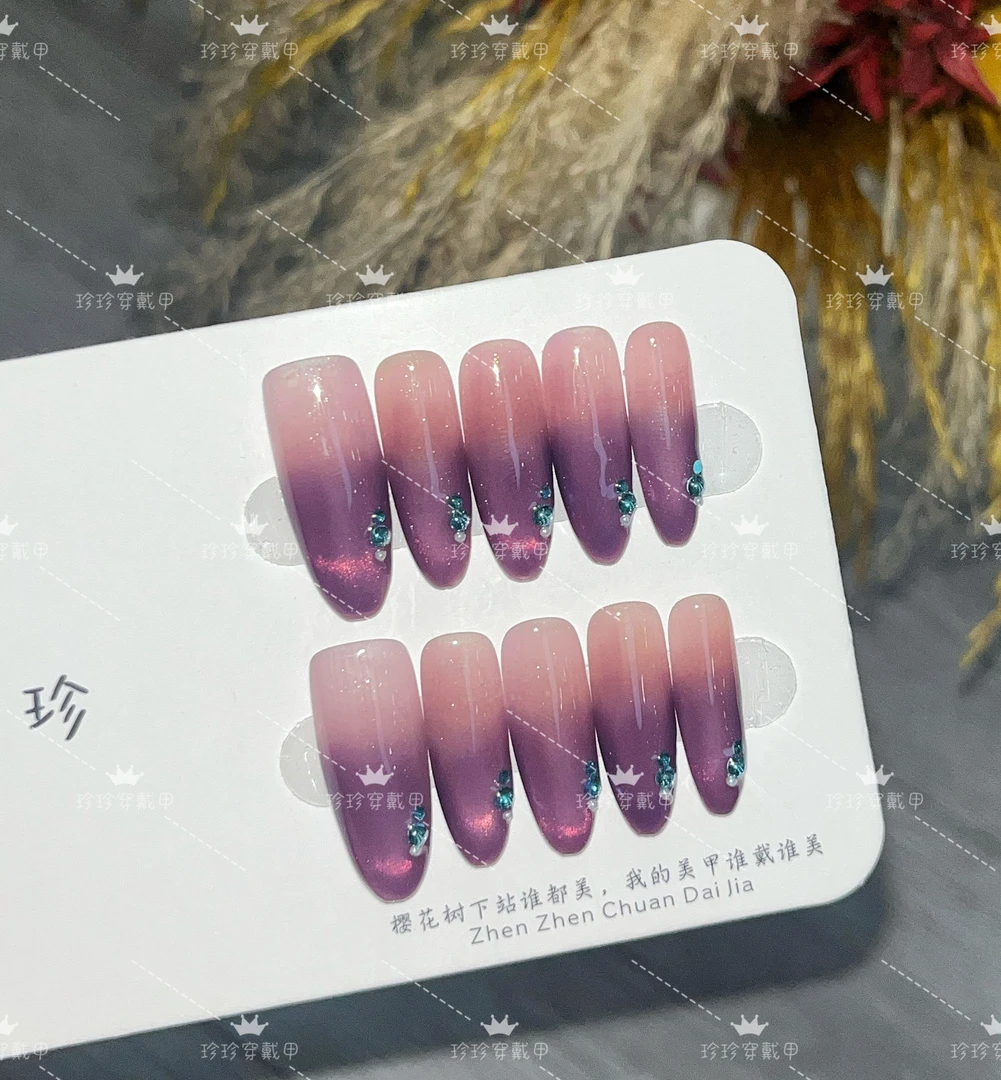 【九紫离火】珍珍手工穿戴甲气质显白夜幕紫色渐变猫眼可拆卸美甲