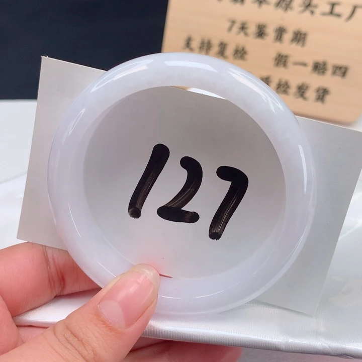 翡翠手镯未镶嵌正圈56.57