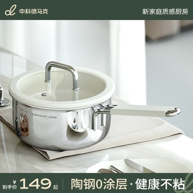 不锈钢奶锅无涂层陶瓷不粘宝宝辅食锅婴儿蒸煮一体煮面热奶汤锅