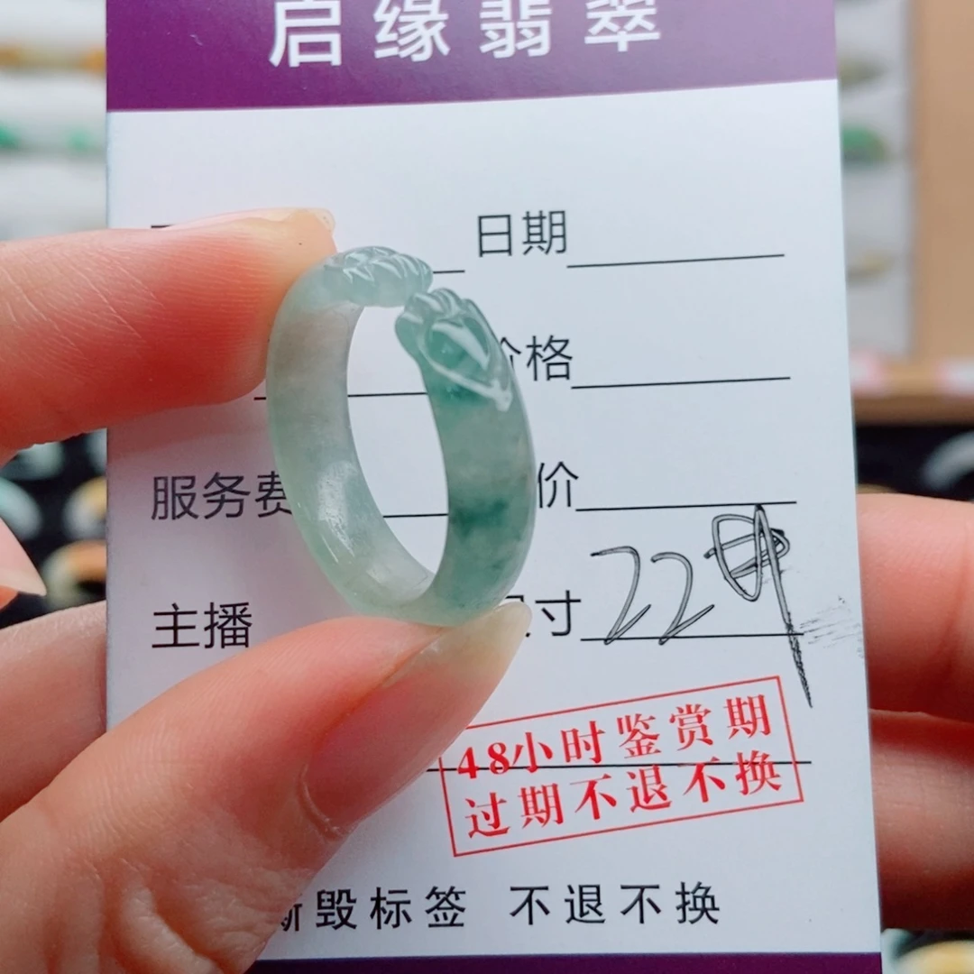 B***a未镶嵌戒指翡翠圈口22