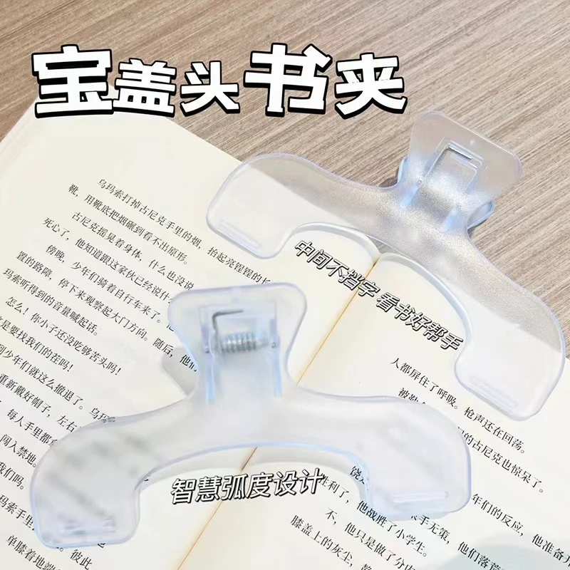 学生多功能宝盖头书本夹子便签夹收纳整理试卷文件夹固定手账夹子