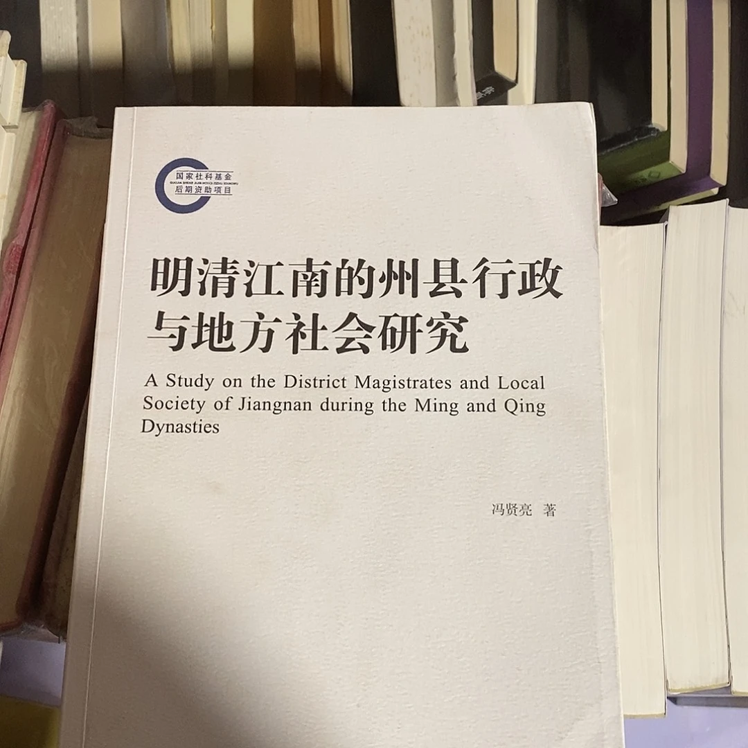 明清江南州县行政