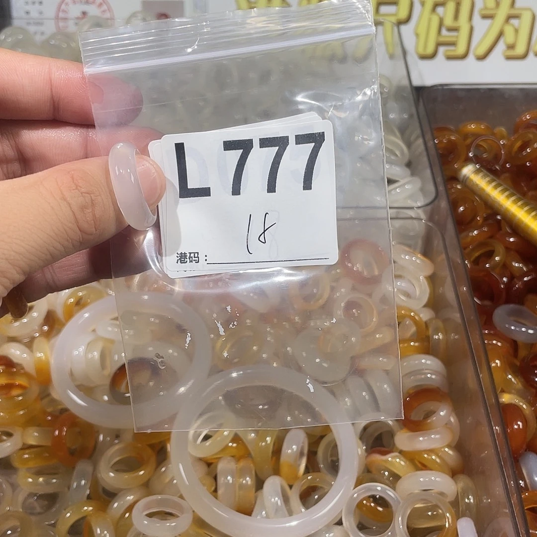 未镶嵌戒指玛瑙/玉髓777