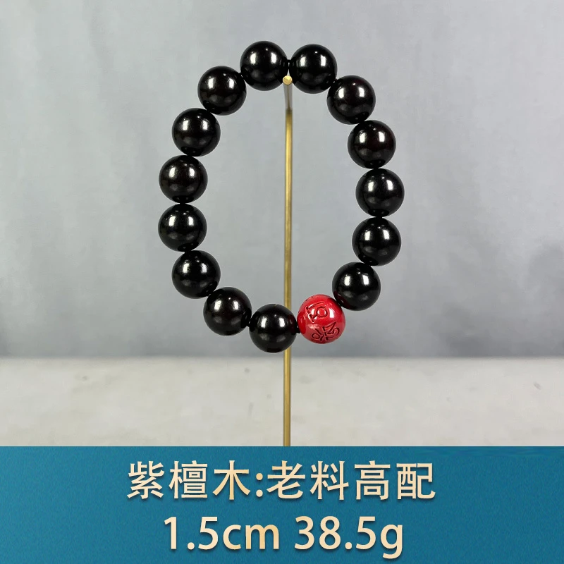 88459 老料高配 紫檀木