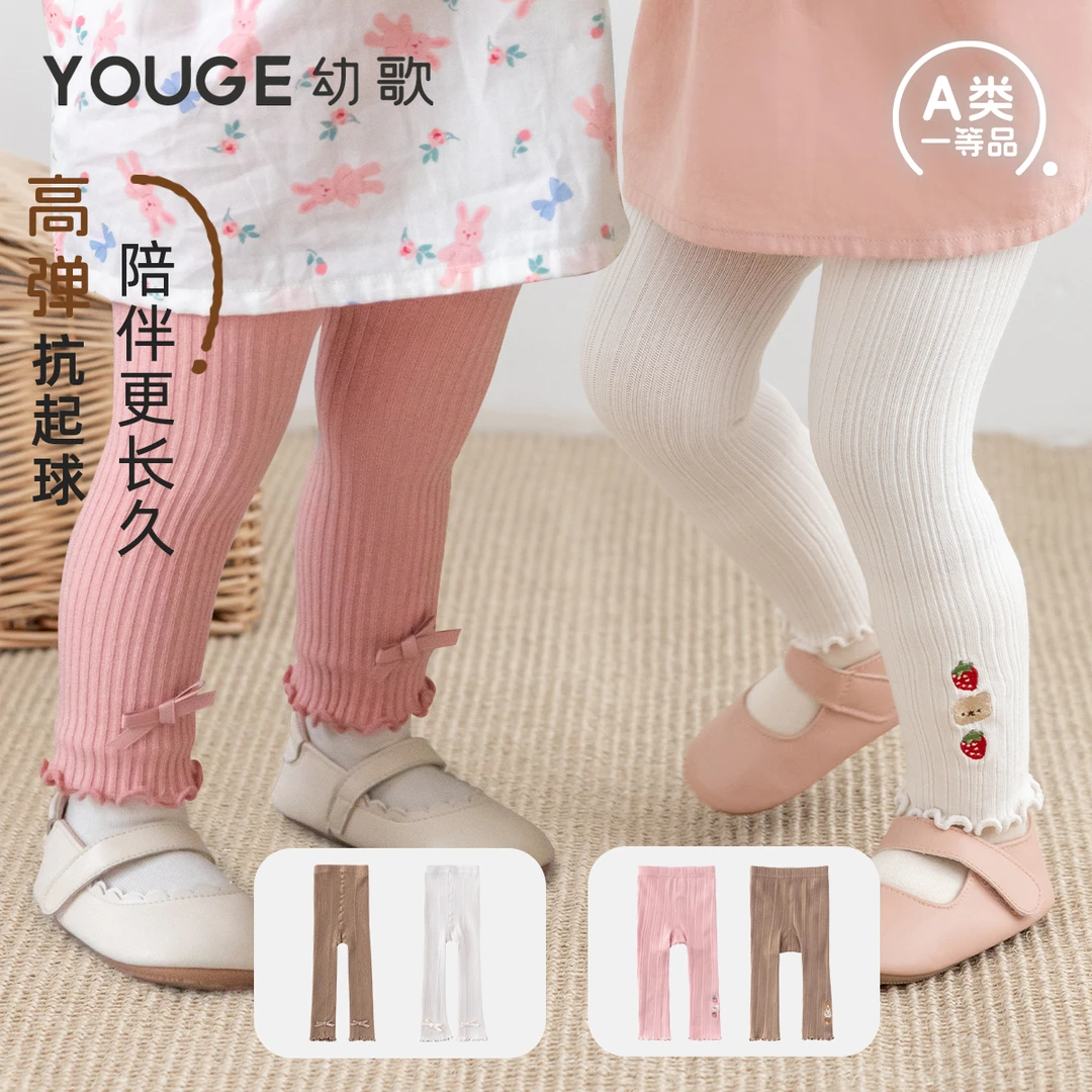 YOUGE幼歌 婴幼儿春新精致木耳边弹力蝴蝶结柔软抗起球百搭打底裤