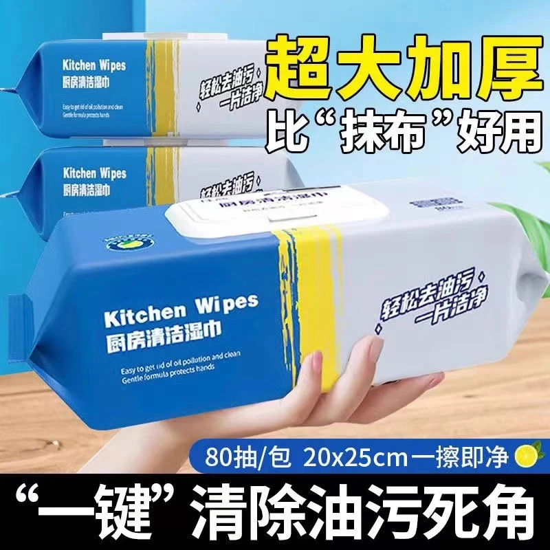 【巨无霸】厨房清洁油污湿纸巾湿巾加大加厚一次性擦油烟机抹布