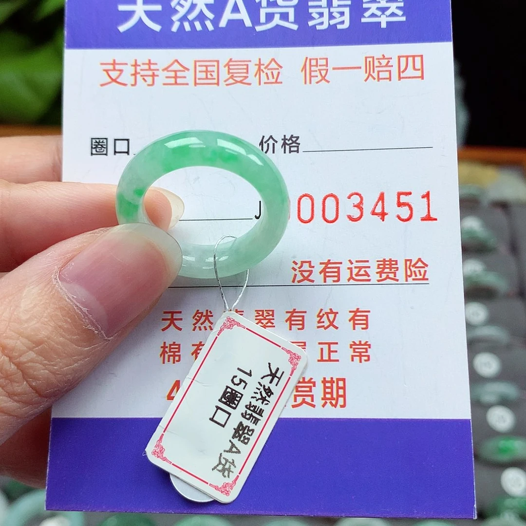 未镶嵌戒指翡翠15号