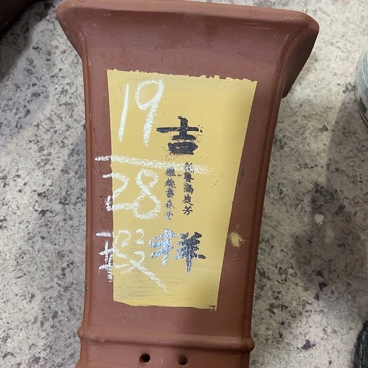 紫砂工艺厂、紫砂工艺厂、