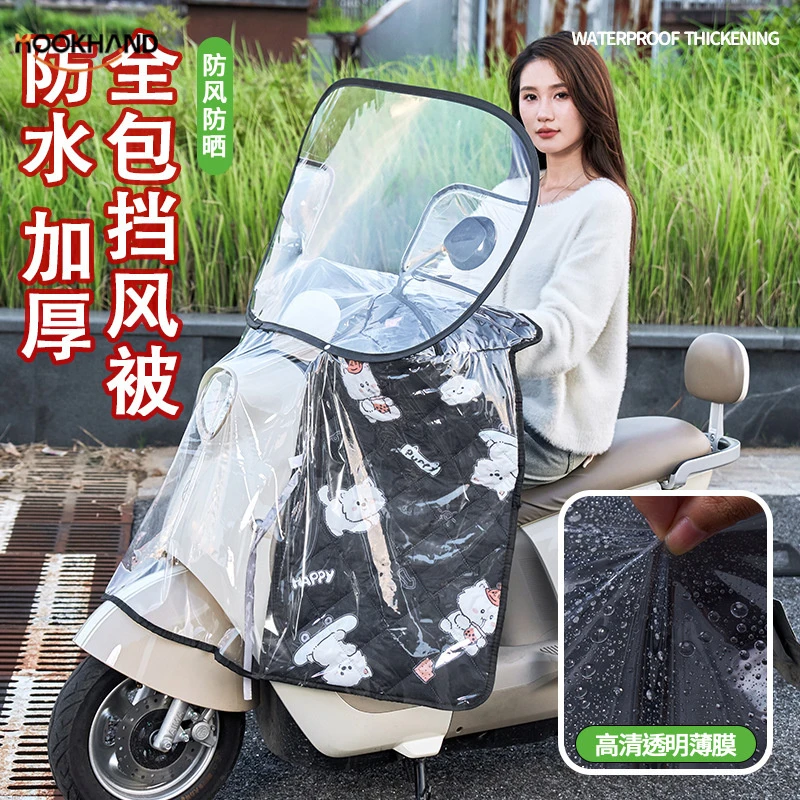 全PVC覆盖电动车挡风被防雨罩电瓶摩托车防寒防水前挡风板四季通