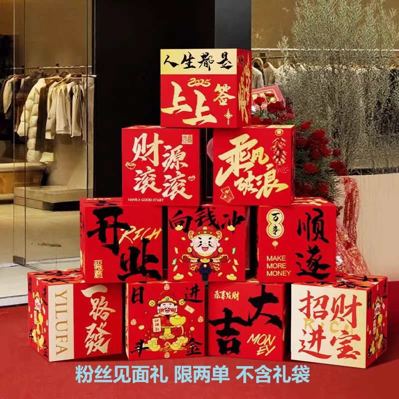 开业大吉 豪氏实业专属精美创意礼品 生#48