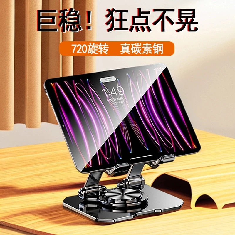 碳素钢手机支架全金属iPad平板通用可旋转支撑架懒人便携追剧直播