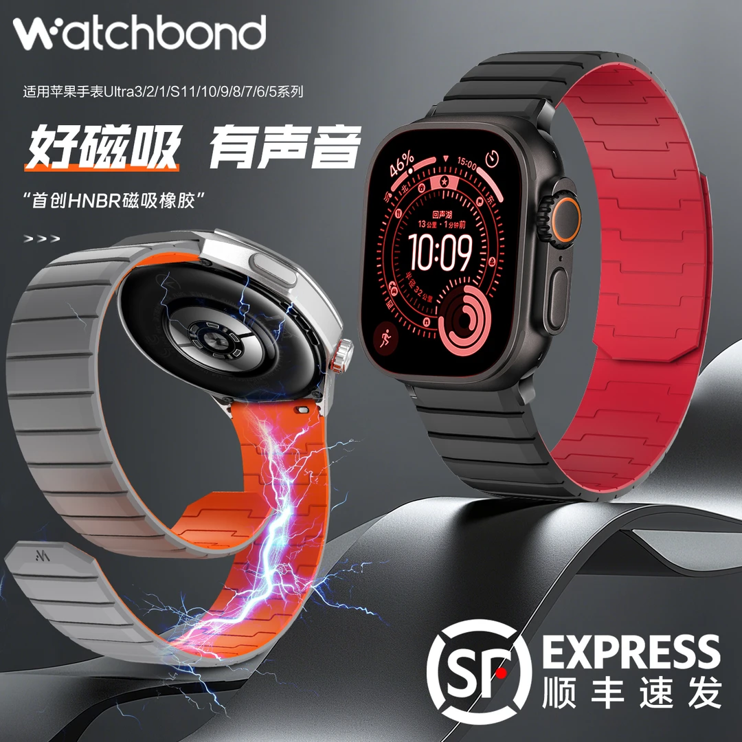 适用苹果apple watch ultra3/2手表S11磁吸HNBR橡胶表带S10运动男