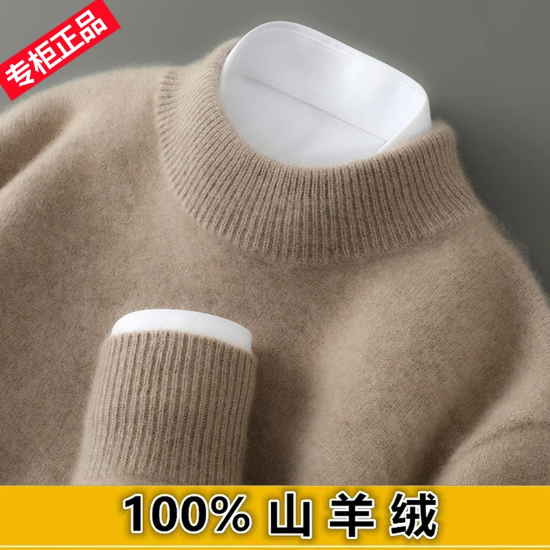 【羊绒衫】大牌毛衣男25秋冬季加厚保暖圆领针织衫男士打底衫