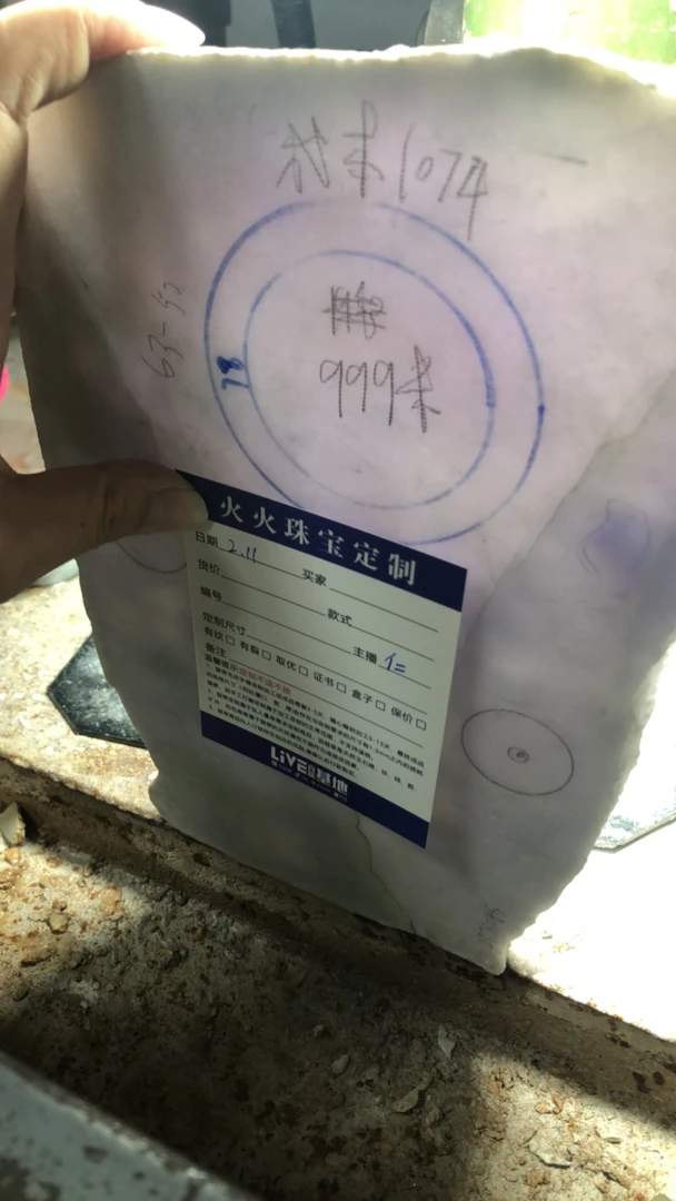 火火珠宝翡翠手镯