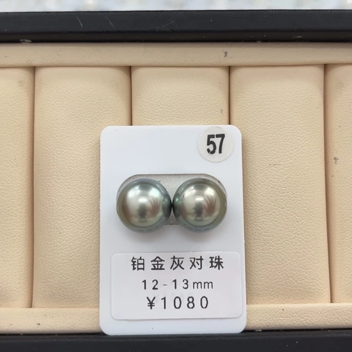 未镶嵌裸珠定制海水珍珠铂金灰12-13