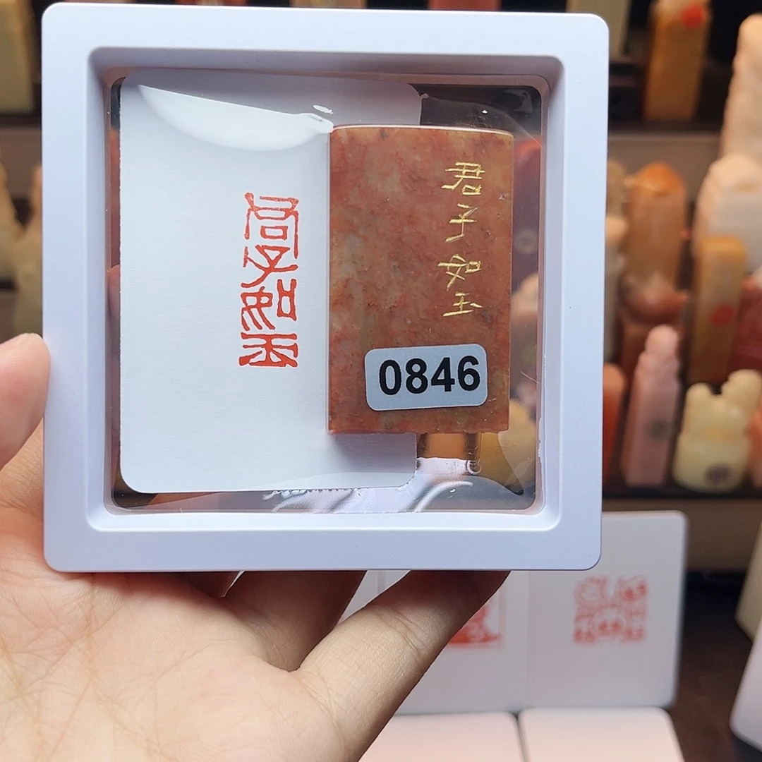 寿山石印石君子如玉1×3 手工篆刻
