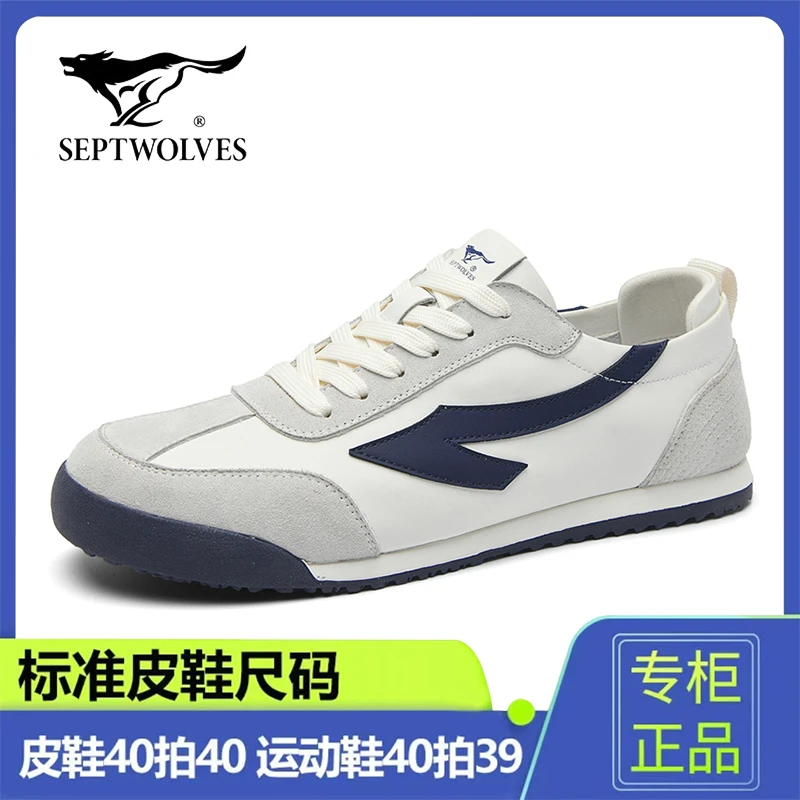 七匹狼官方正品男鞋秋季轻薄透气阿甘鞋德训鞋男士休闲鞋运动板鞋