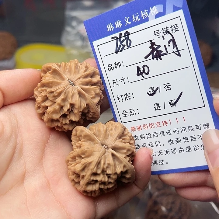 吊坠文玩核桃核桃258