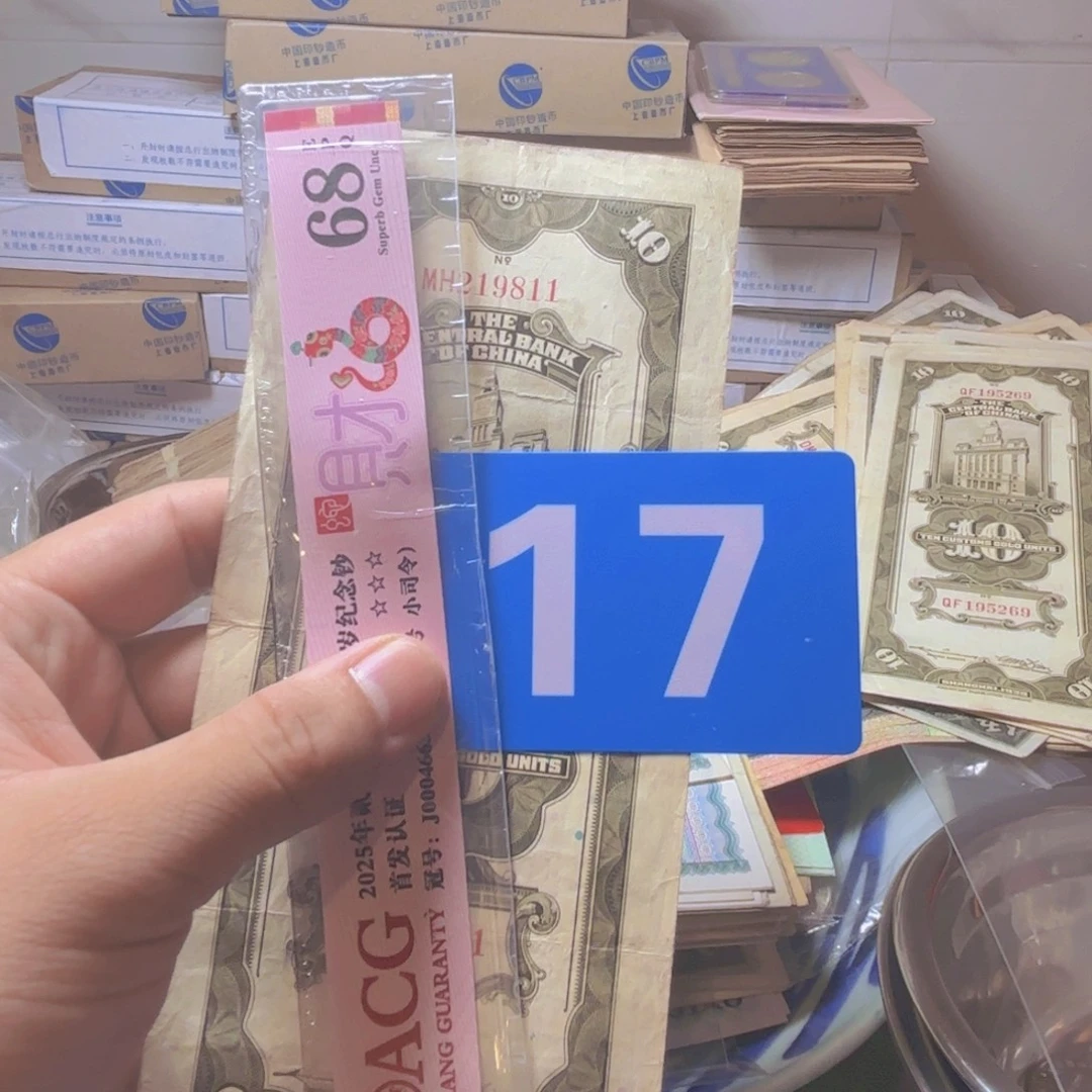奇***远退市纸币硬币品相如图