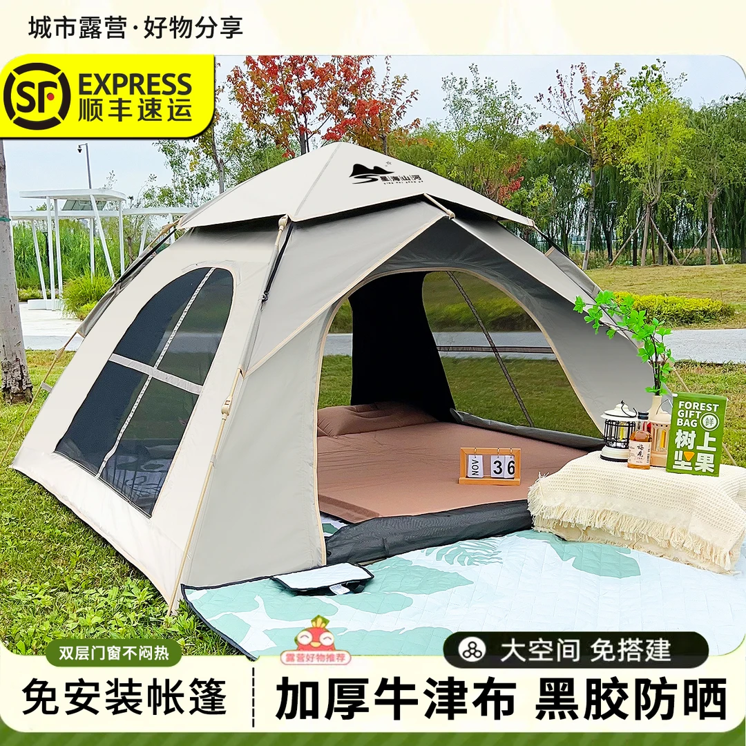 露营帐篷户外野营过夜便携袋式折叠全自动速开防雨加厚装备