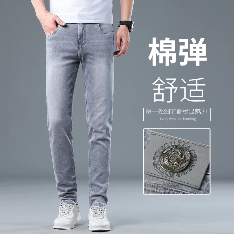 高端轻奢浅灰色牛仔裤男春秋款欧洲站潮牌直筒修身秋季莱赛尔裤子