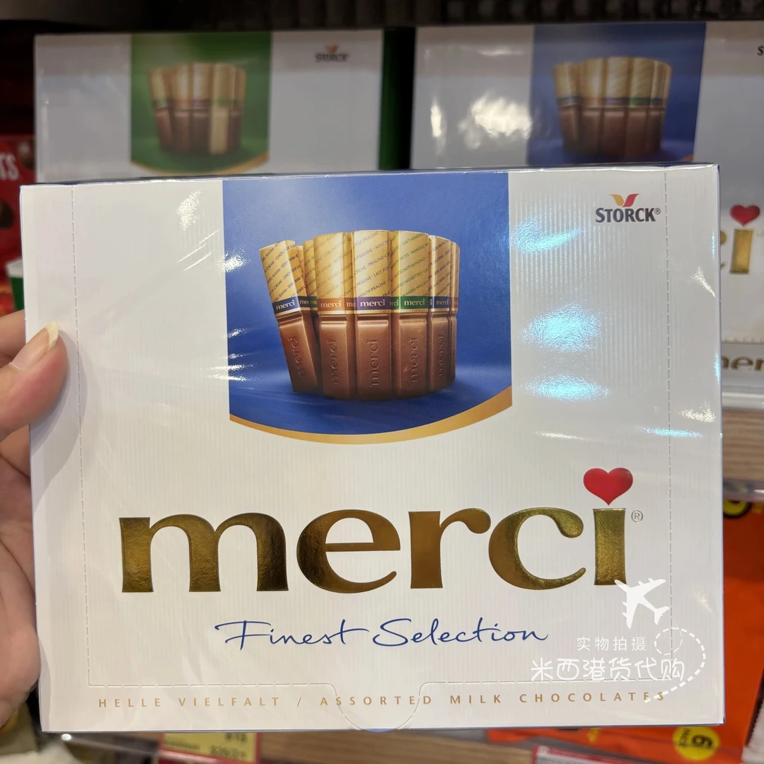 德国进口Merci蜜思杂锦牛奶巧克力礼盒装送礼零食
